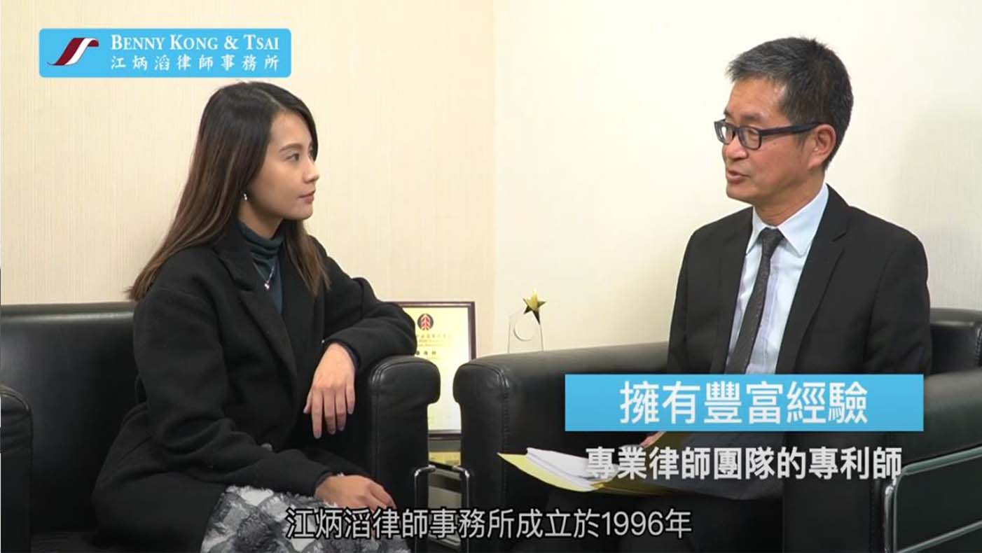 成立於1996年,至2019年12月31日,企業透過我們成功申請香港短期專利和香港發明專利的宗數為780和990。